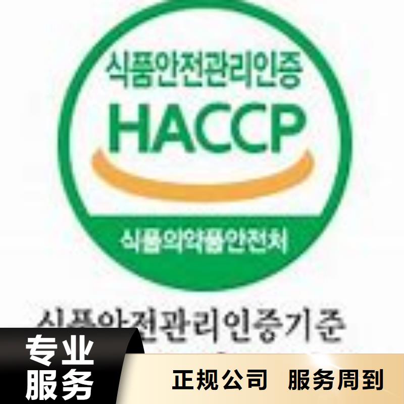 HACCP认证 【知识产权认证/GB29490】先进的技术同城制造商