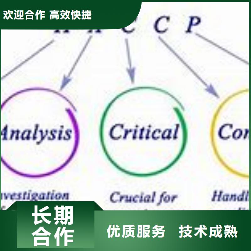 HACCP认证FSC认证资质齐全诚信经营