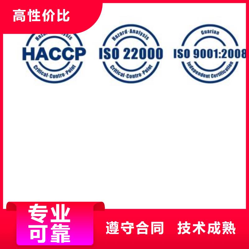 HACCP认证【FSC认证】快速价格美丽