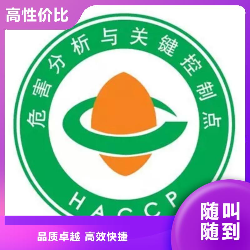 HACCP认证,AS9100认证2024专业的团队同城服务商