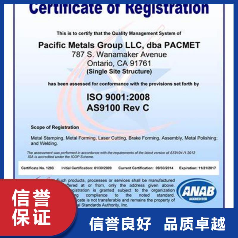 AS9100认证,ISO13485认证公司实力雄厚