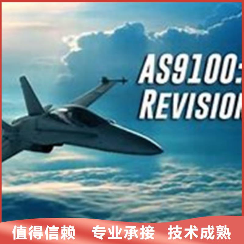 AS9100认证,ISO10012认证价格透明同城厂家