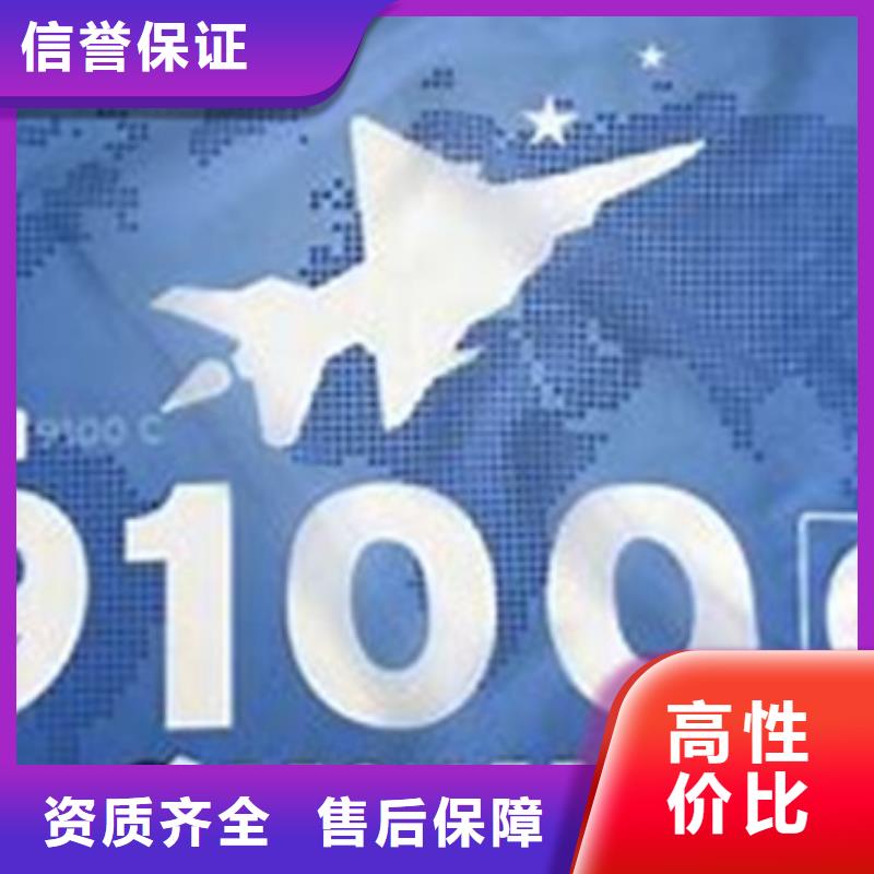 AS9100认证【ISO13485认证】专业可靠附近品牌