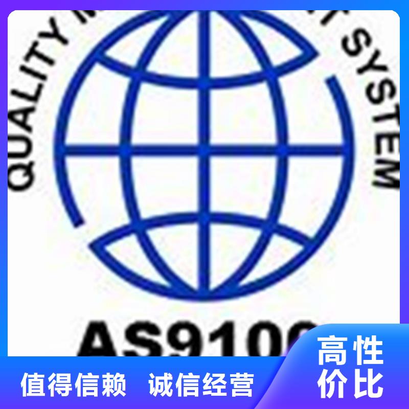 【AS9100认证知识产权认证/GB294902024专业的团队】省钱省时