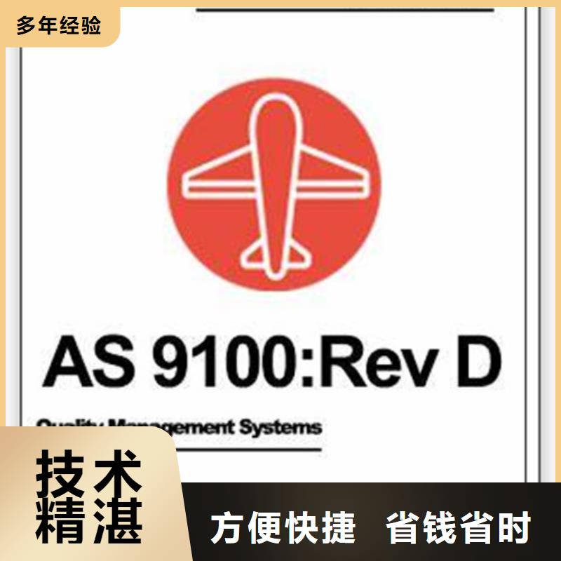 AS9100认证优质服务当地制造商