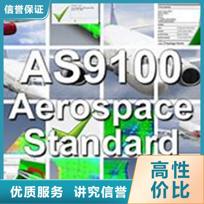 【AS9100认证】FSC认证高效快捷解决方案