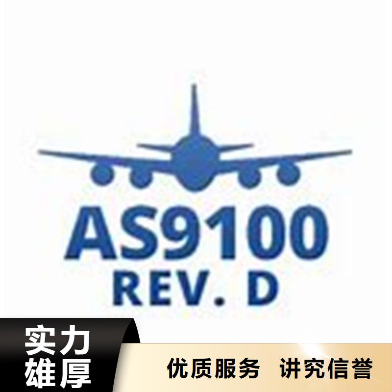 【AS9100认证】FSC认证遵守合同附近服务商