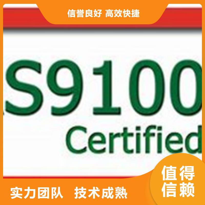 AS9100认证ISO13485认证一站搞定服务热情