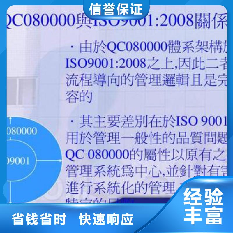 QC080000认证ISO14000\ESD防静电认证随叫随到附近生产商