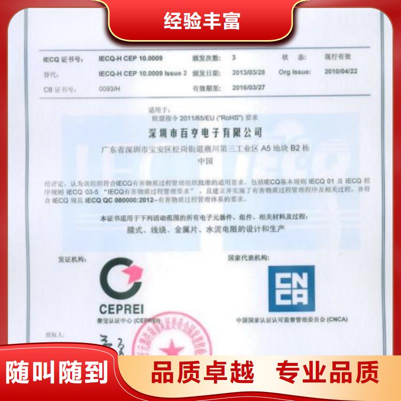 QC080000认证FSC认证质优价廉2024公司推荐