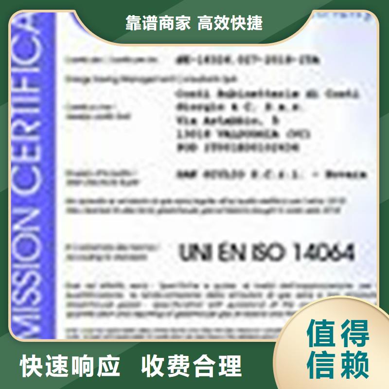 【ISO14064认证】AS9100认证专业服务附近制造商