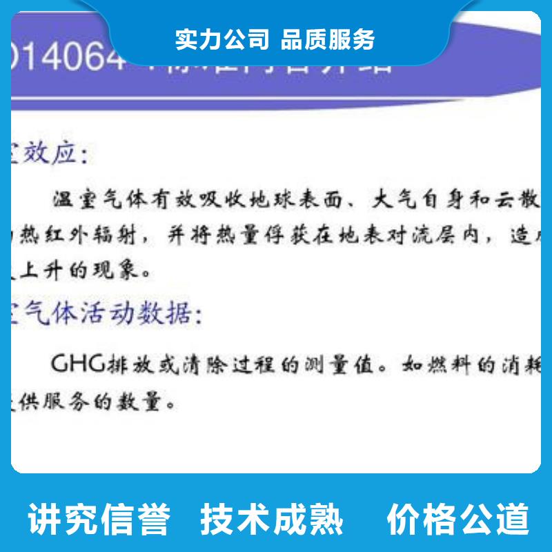 ISO14064认证GJB9001C认证专业当地生产商