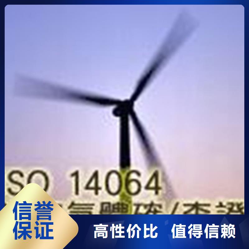 ISO14064认证FSC认证靠谱商家高效