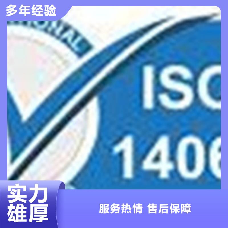 【ISO14064认证】ISO13485认证技术可靠好评度高