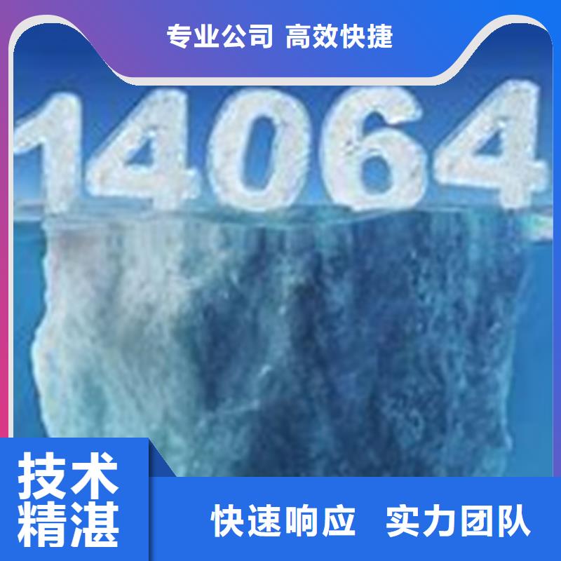 ISO14064认证ISO13485认证实力雄厚技术精湛