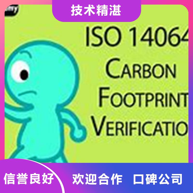 ISO14064认证,IATF16949认证高效方便快捷