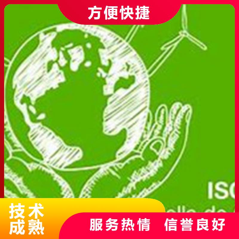 ISO14064认证ISO13485认证服务热情靠谱商家