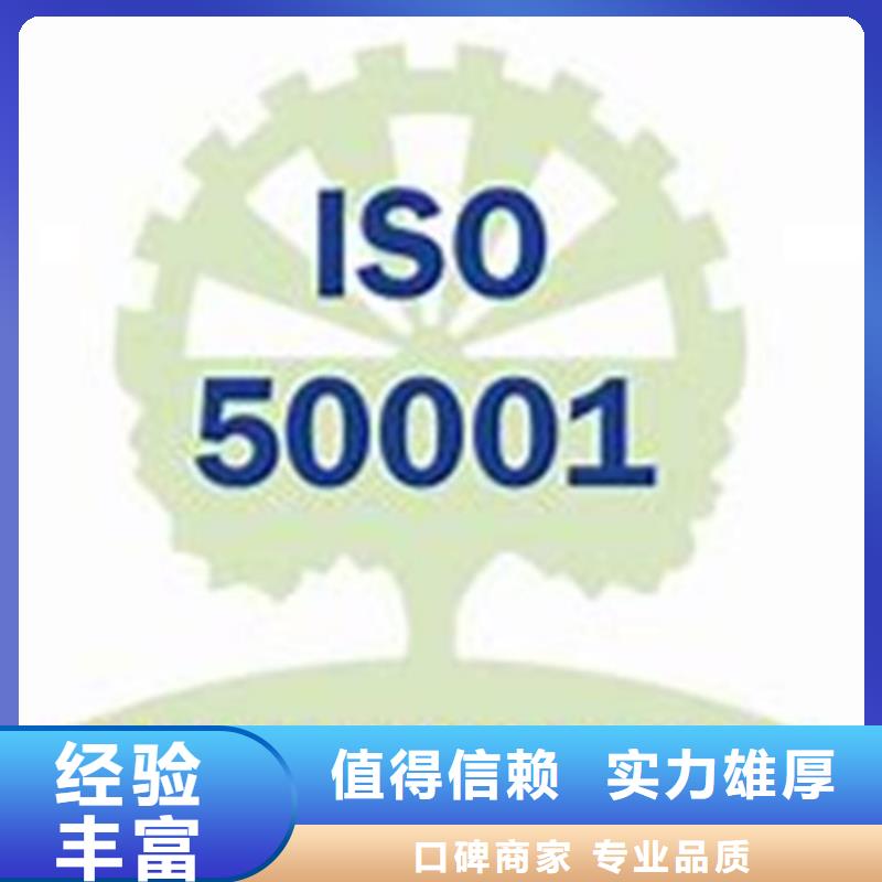 ISO50001认证AS9100认证专业服务技术可靠