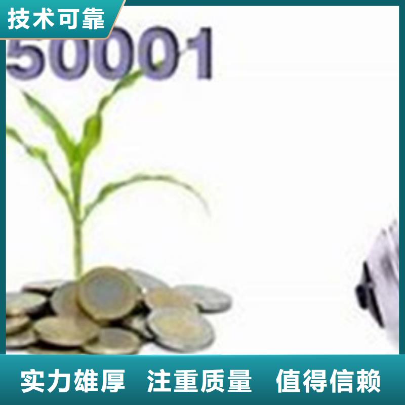 ISO50001认证AS9100认证专业可靠遵守合同