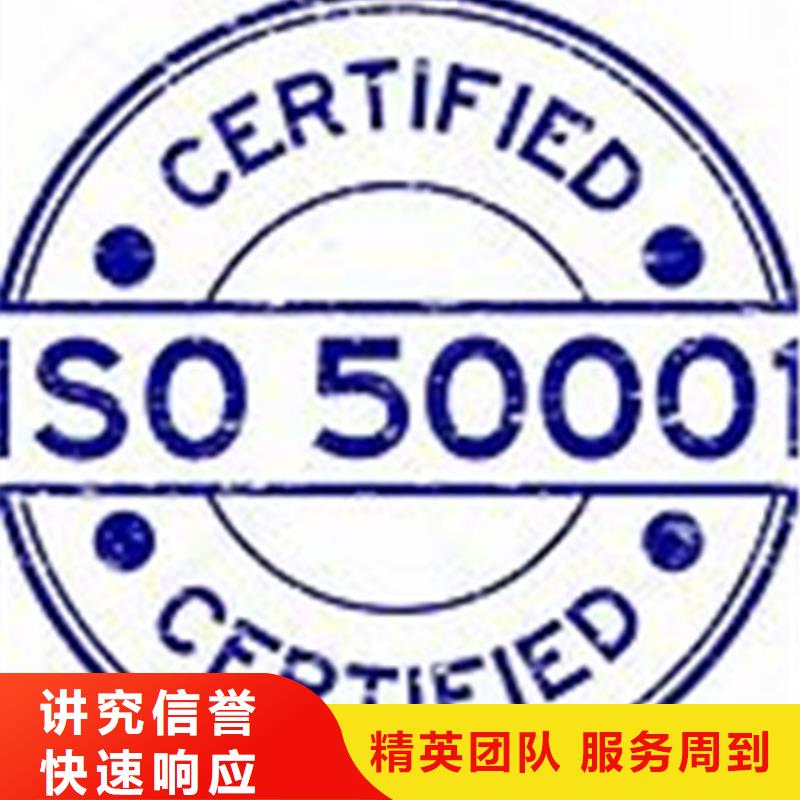 ISO50001认证AS9100认证2024公司推荐注重质量