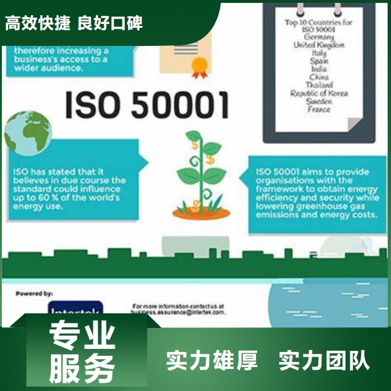 ISO50001认证,【ISO13485认证】随叫随到遵守合同