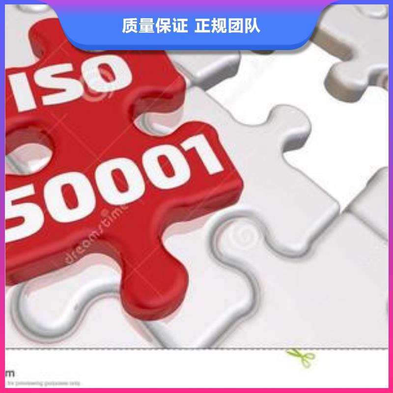 【ISO50001认证】知识产权认证价格低于同行附近生产商