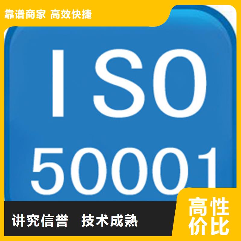 【ISO50001认证】AS9100认证技术成熟免费咨询