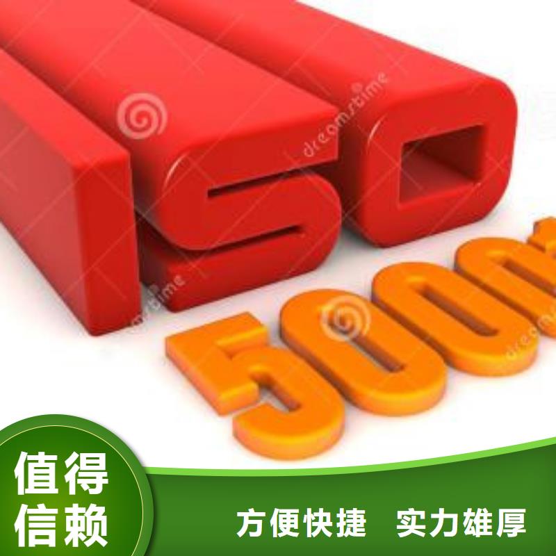 ISO50001认证_FSC认证团队靠谱商家