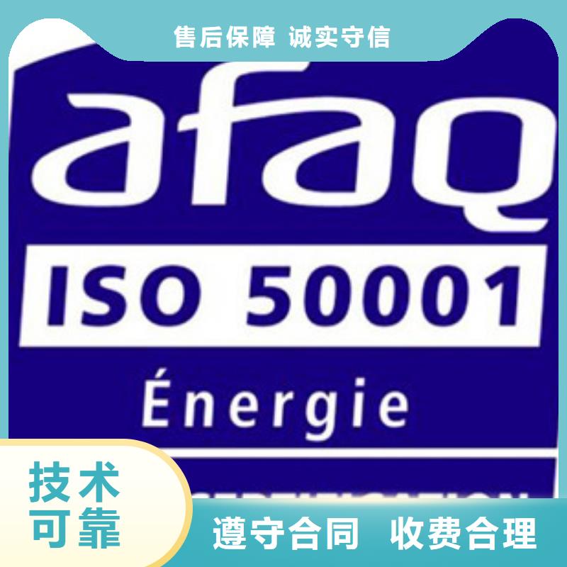 ISO50001认证,ISO14000\ESD防静电认证值得信赖同城品牌