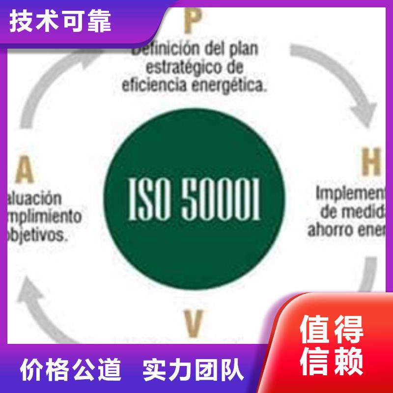 ISO50001认证ISO13485认证实力雄厚2024公司推荐