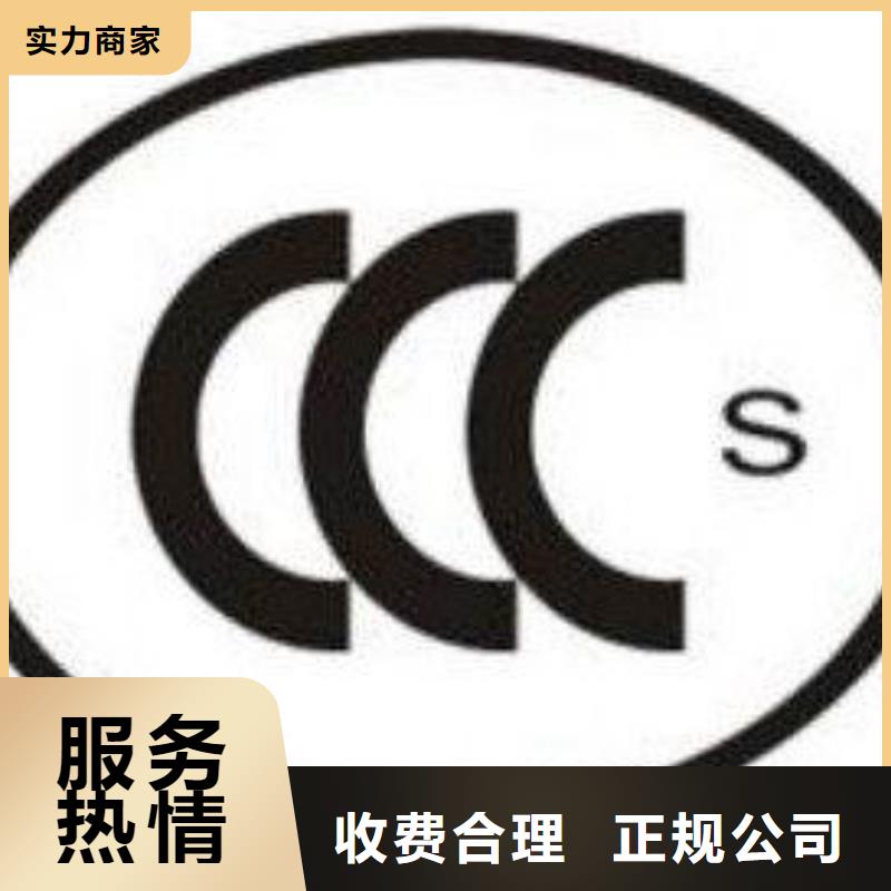 CCC认证-GJB9001C认证质优价廉全市24小时服务