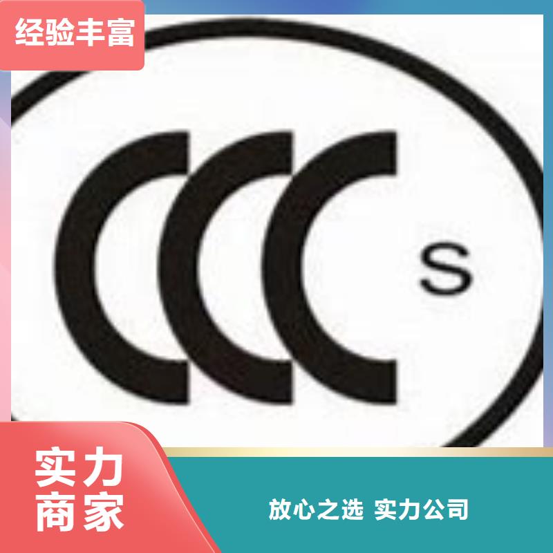 CCC认证_ISO13485认证实力商家售后保障