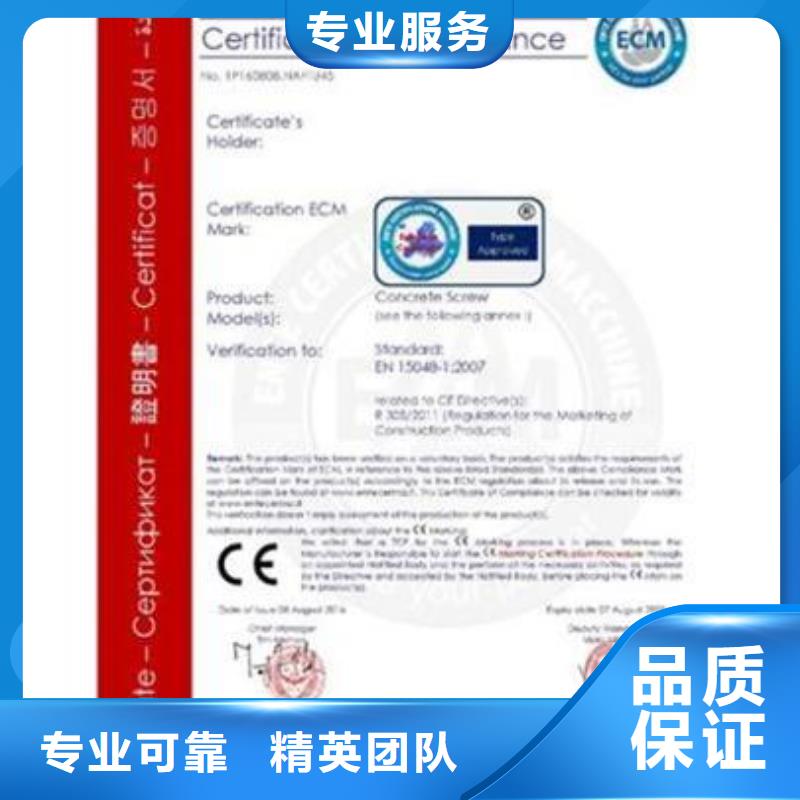 CE认证ISO9001\ISO9000\ISO14001认证高品质同城公司