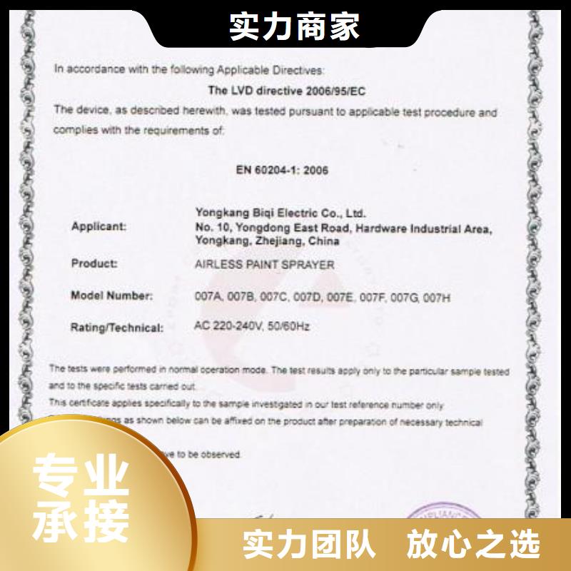 CE认证-ISO9001\ISO9000\ISO14001认证好评度高从业经验丰富