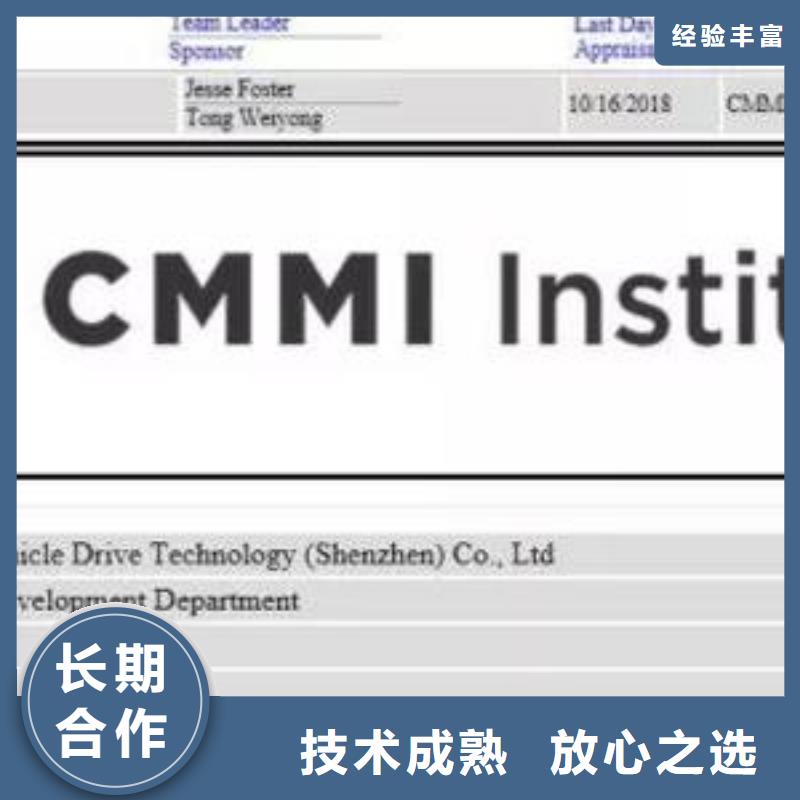 【CMMI认证】,ISO13485认证高效快捷解决方案