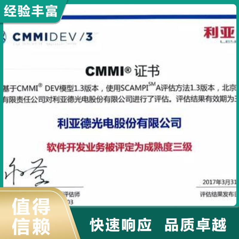 CMMI认证【ISO14000\ESD防静电认证】技术可靠精英团队