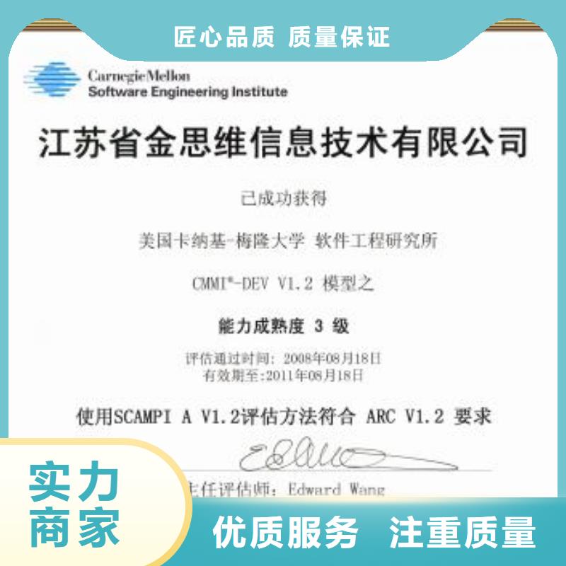 CMMI认证_ISO13485认证实力团队诚信经营