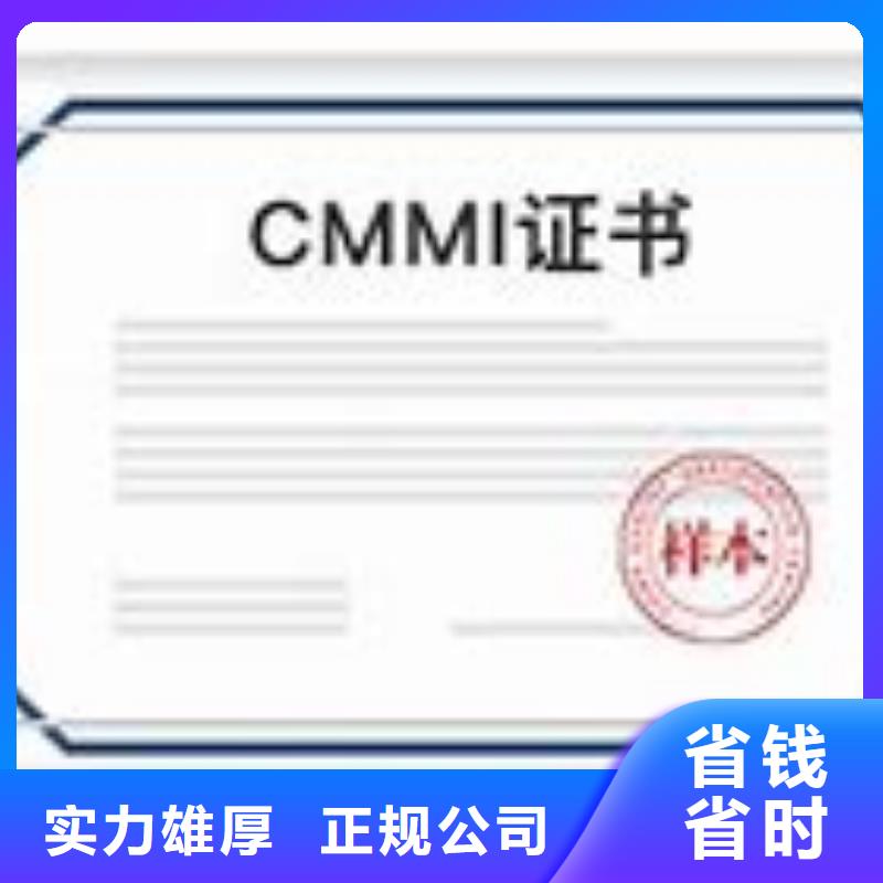 CMMI认证AS9100认证有实力同城厂家