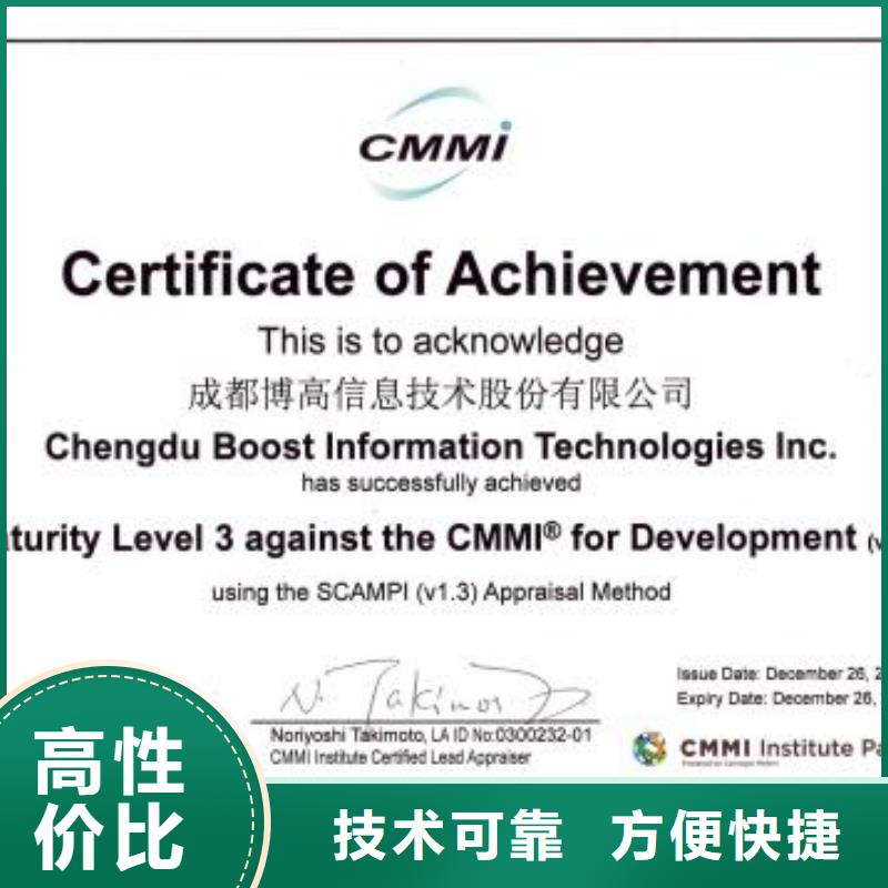 CMMI认证ISO13485认证信誉良好免费咨询