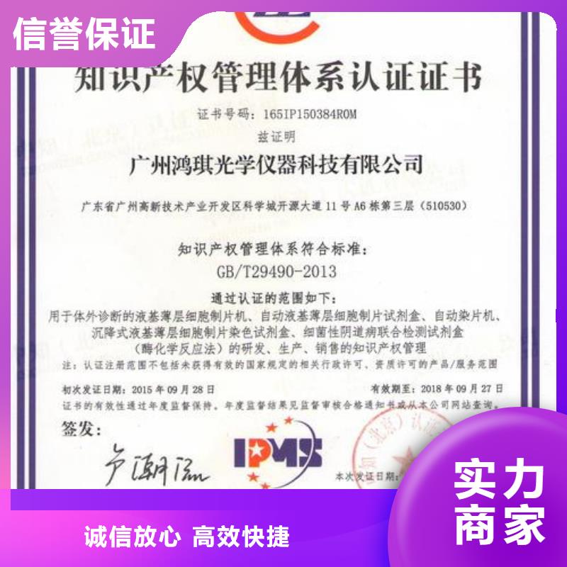 【知识产权管理体系认证ISO14000\ESD防静电认证省钱省时】效果满意为止