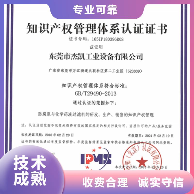 【知识产权管理体系认证ISO13485认证省钱省时】比同行便宜