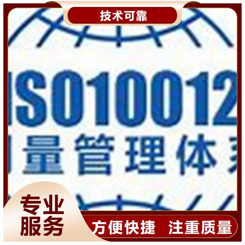 ISO10012认证IATF16949认证一站式服务同城品牌