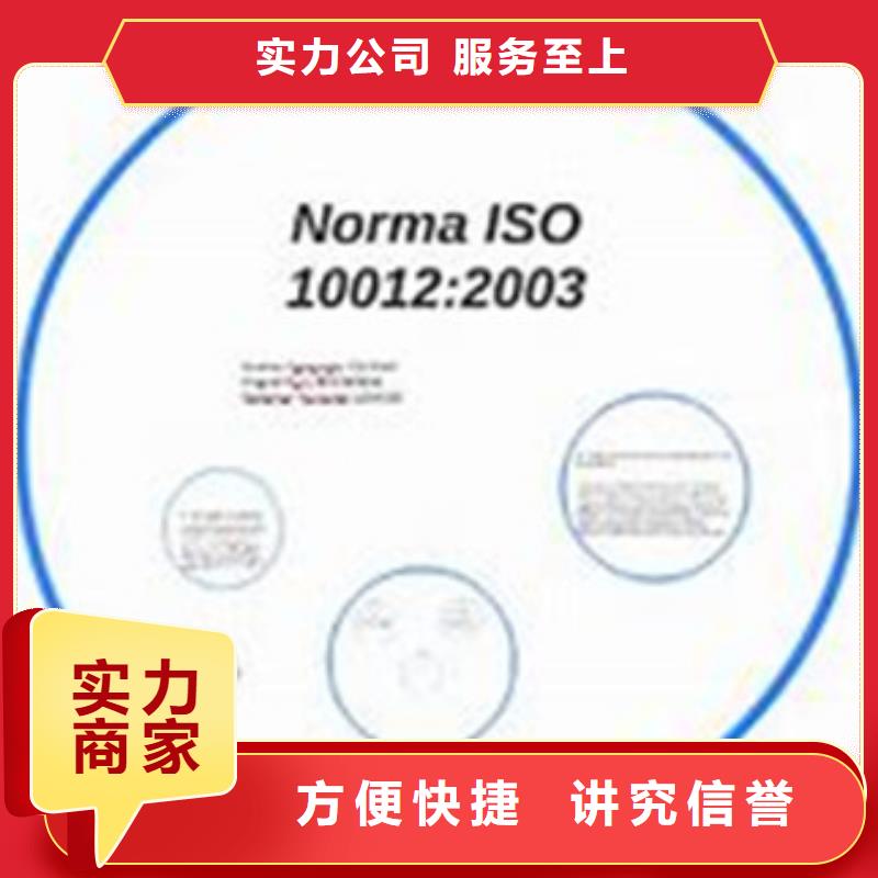 ISO10012认证ISO13485认证一对一服务精英团队