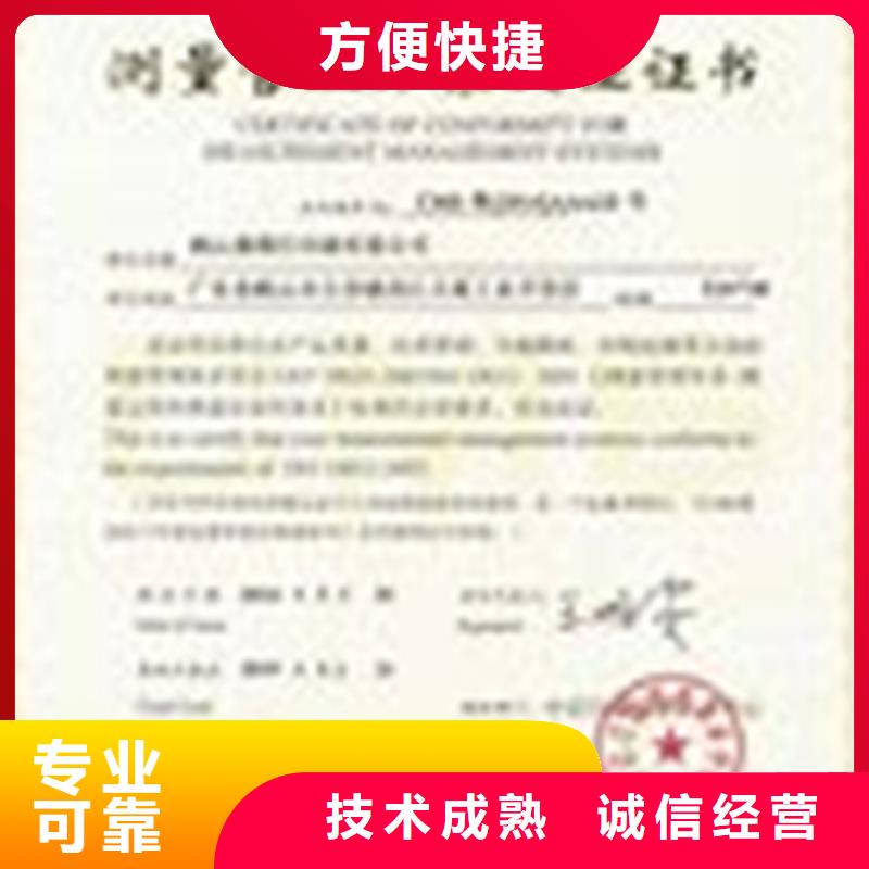 ISO10012认证ISO13485认证放心之选解决方案