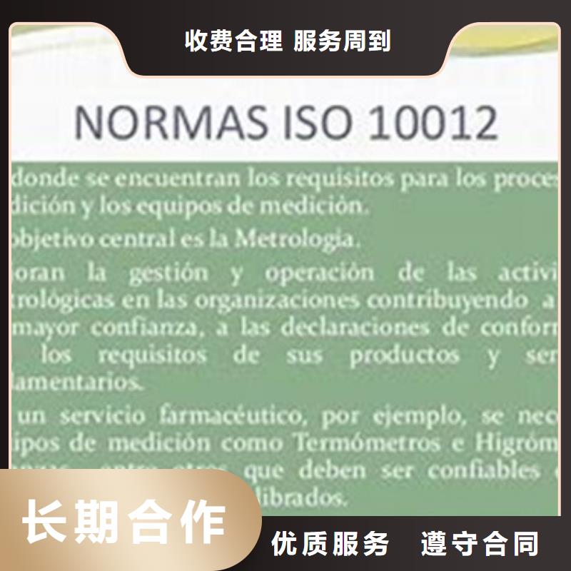 【ISO10012认证知识产权认证/GB29490技术比较好】免费咨询