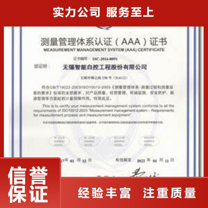 ISO10012认证AS9100认证放心[当地]货源