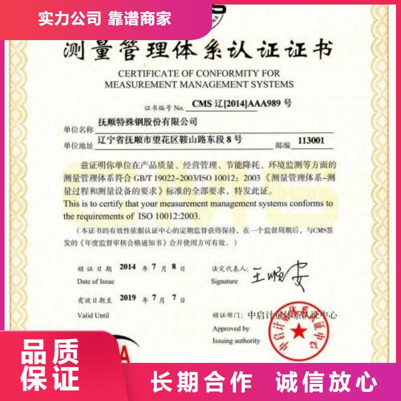 ISO10012认证GJB9001C认证专业公司同城公司