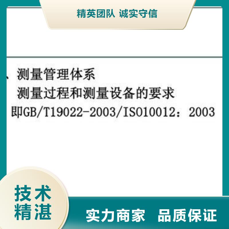 ISO10012认证【ISO14000\ESD防静电认证】高效快捷售后保障