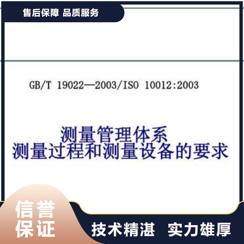 【ISO10012认证_ISO13485认证专业公司】本地公司