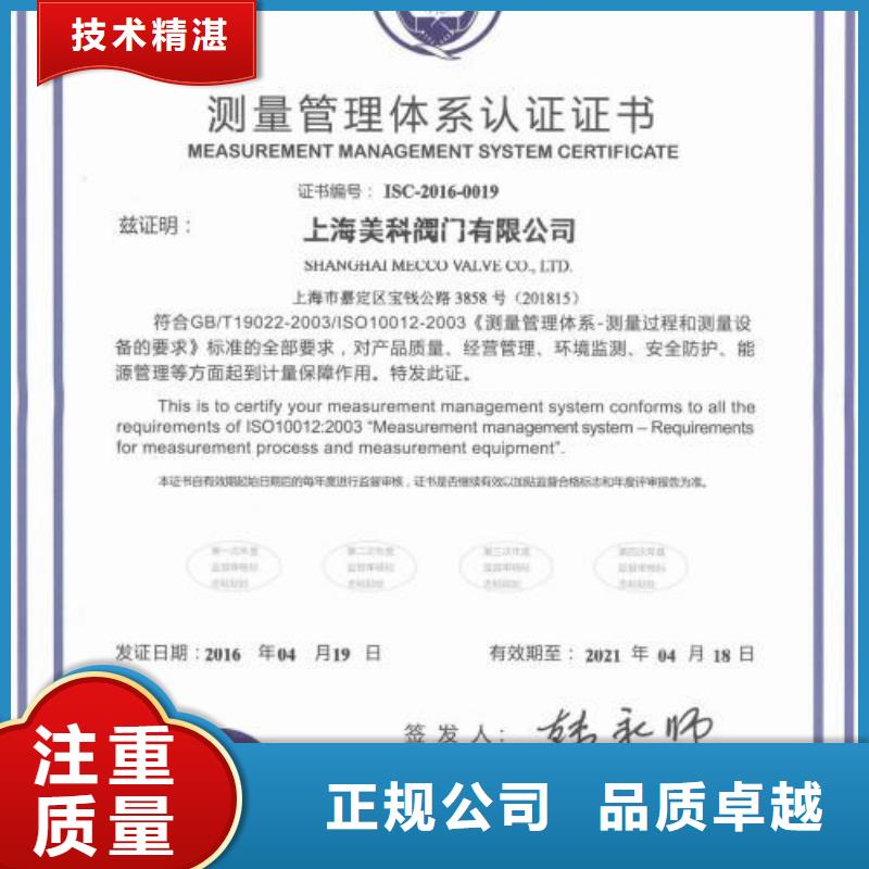 ISO10012认证ISO14000\ESD防静电认证品质保证同城公司